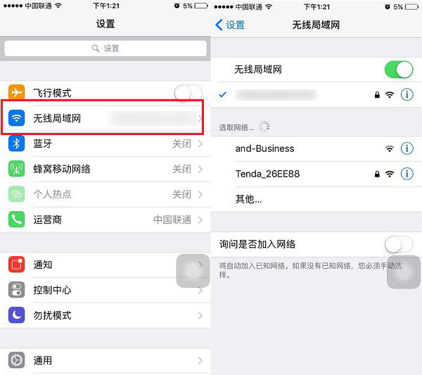 iOS9正式版怎么升级 详解iOS9正式版升级攻略