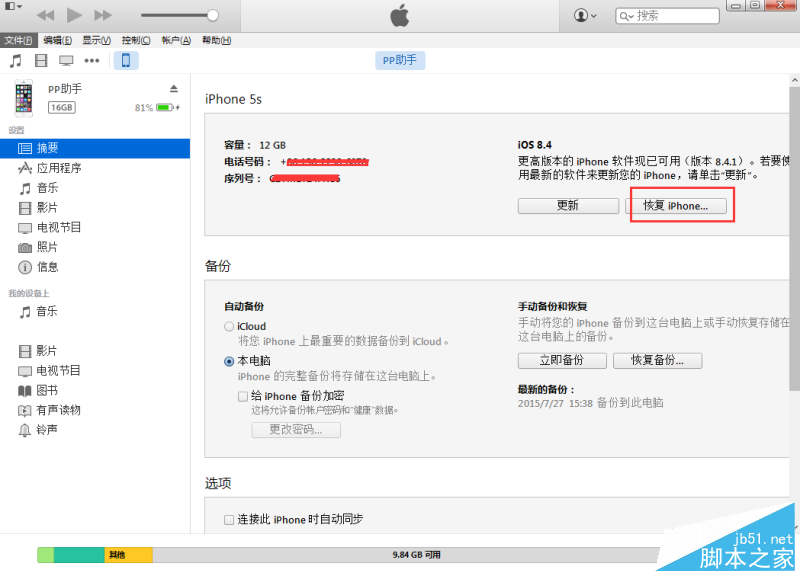 QQ截图20150916154955.png