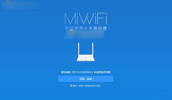 小米路由青春版怎么设置 小米路由器青春版图文设置教程