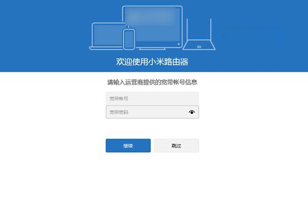 小米路由青春版怎么设置 小米路由器青春版图文设置教程