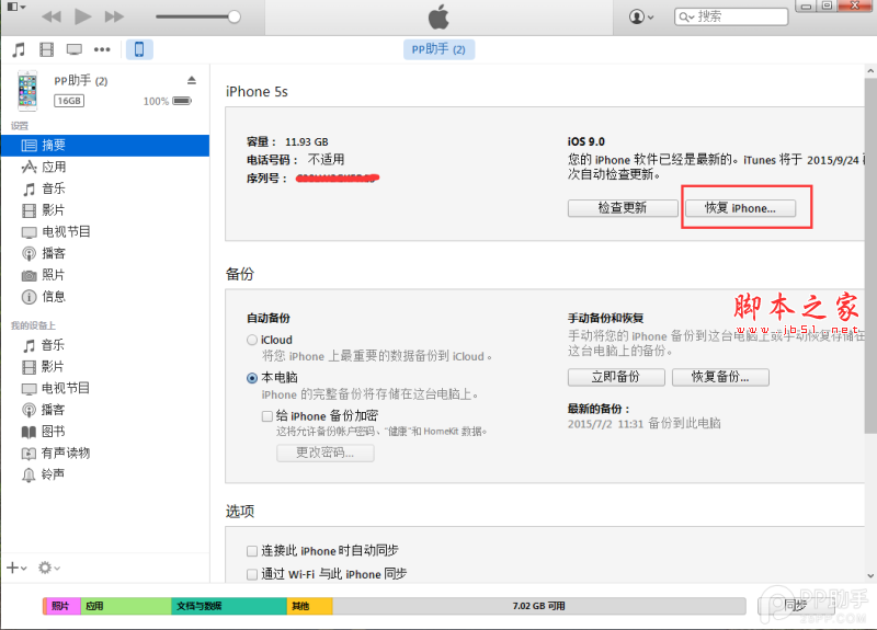 QQ截图20150917174255.png
