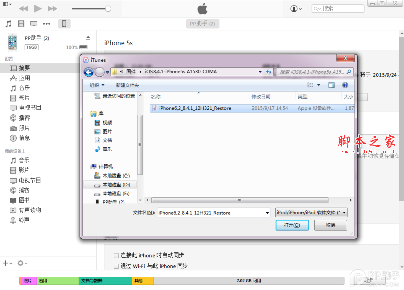 QQ截图20150917174221.png