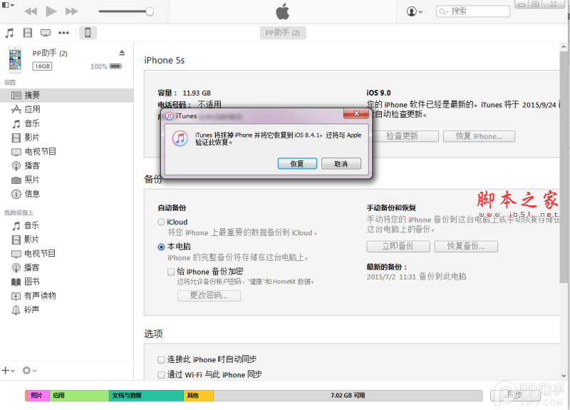QQ截图20150917174700.png
