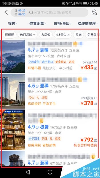 携程旅行怎么制作旅游攻略？携程旅行制作旅游攻略教程