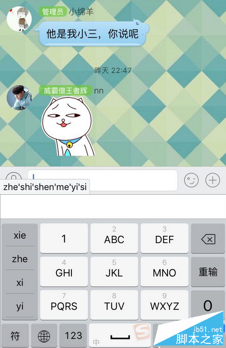 ios9输入法很卡怎么办？ios9正式版输入法bug问题解决教程详解