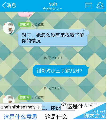 ios9输入法很卡怎么办？ios9正式版输入法bug问题解决教程详解