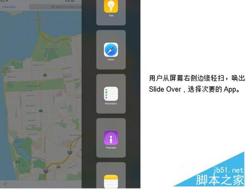ios9分屏怎么用？ios9分屏多任务设置教程