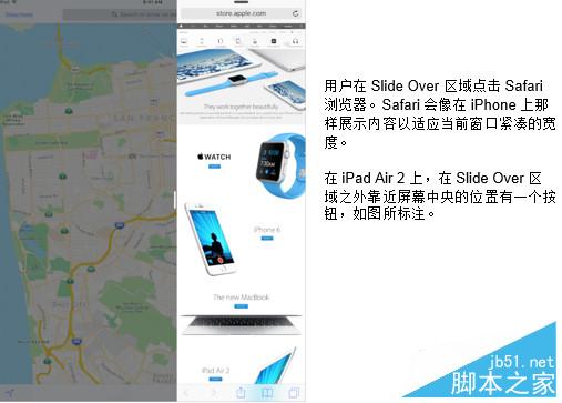 ios9分屏怎么用？ios9分屏多任务设置教程