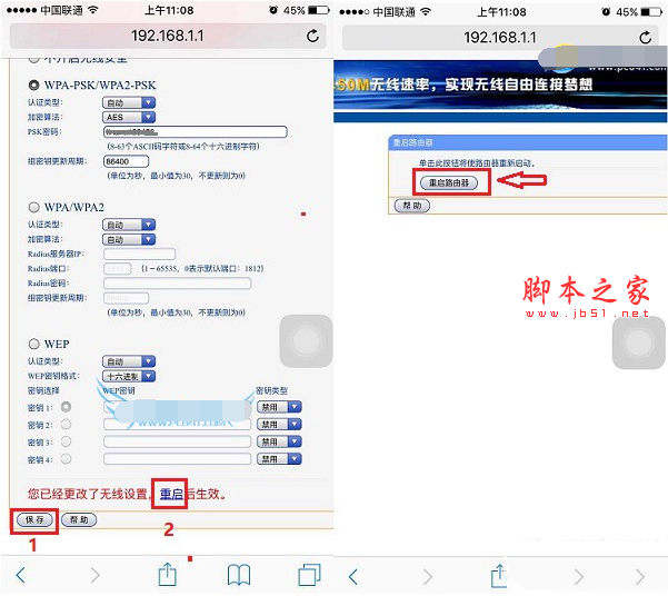 手机怎么改Wifi密码 手机设置路由器Wifi密码方法