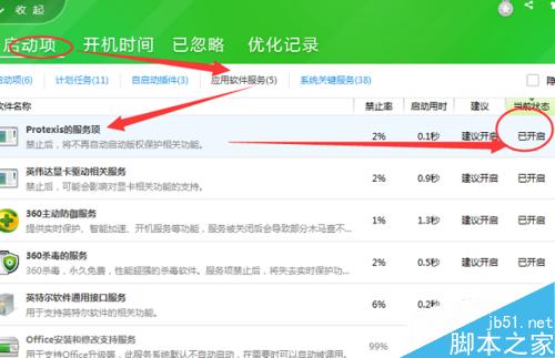 会声会影启动错误1和错误38问题解决