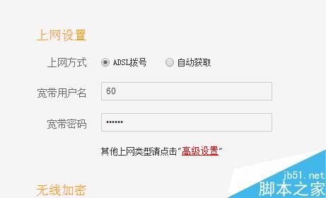 路由器怎么查看宽带账号密码