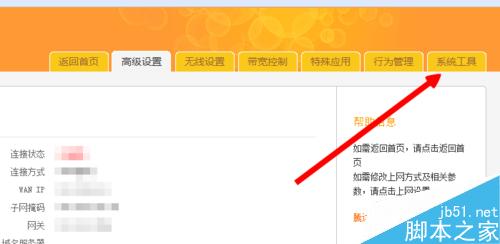 路由器怎么查看宽带账号密码