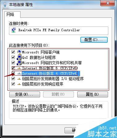 怎么修改电脑ip