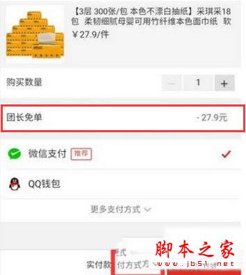 拼多多免单劵