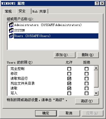 安全