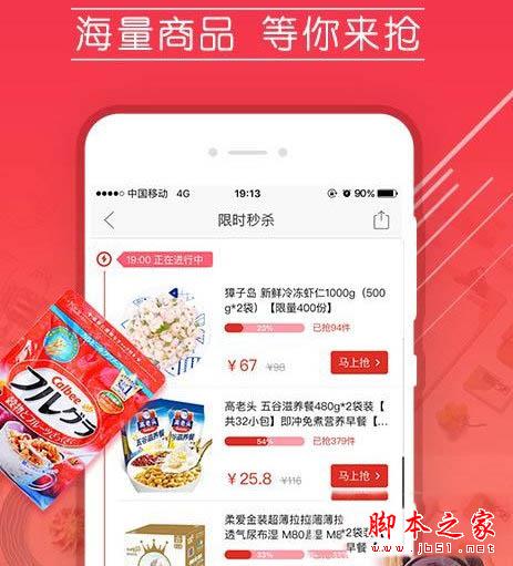 拼多多刷单