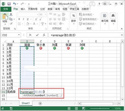 Excel2013用红灯图标记录的方法