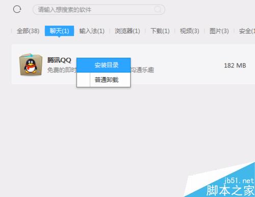 电脑管家怎么下载和卸载软件？