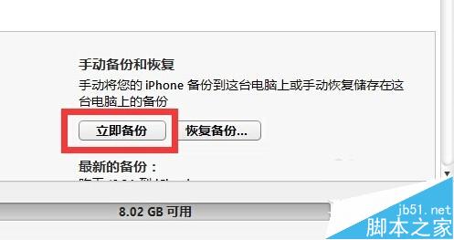 ios9降级ios8.4.1教程
