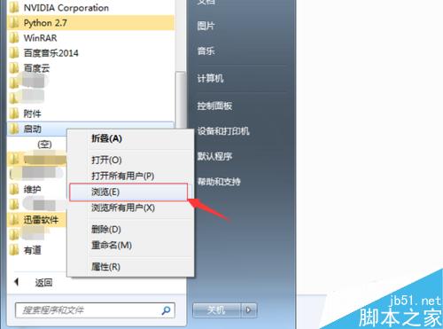 如何开机自动启动应用程序
