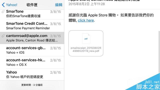 iOS9小知识 如何在iOS9邮件中添加签名