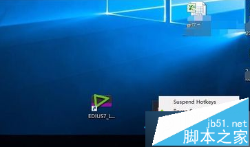 电脑中打不开EDIUS怎么办|电脑无法运行EDIUS如何解决1
