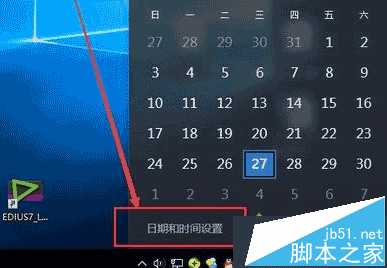电脑中打不开EDIUS怎么办|电脑无法运行EDIUS如何解决2