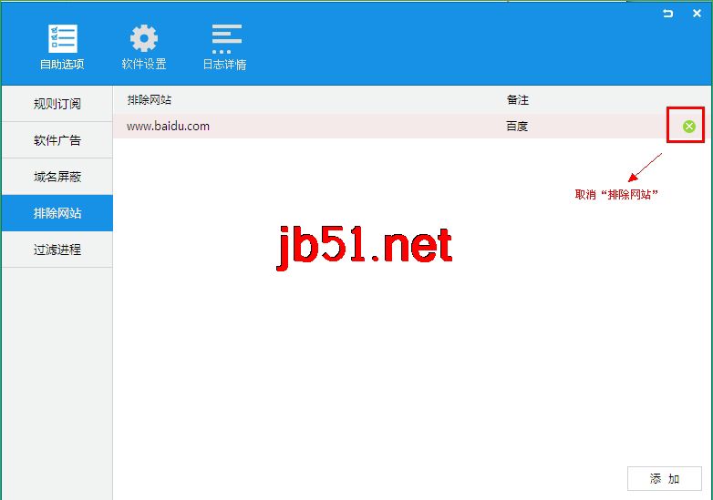 ADSafe净网大师使用技巧图文详解[多图]图片7