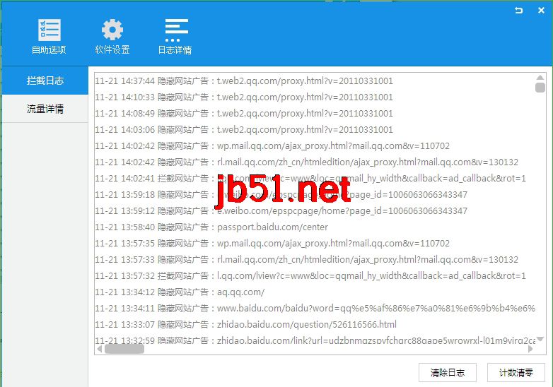 ADSafe净网大师使用技巧图文详解[多图]图片12
