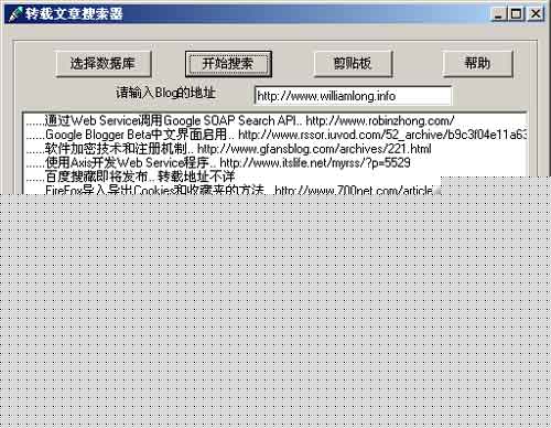 防止文章被抄袭的网络分析软件