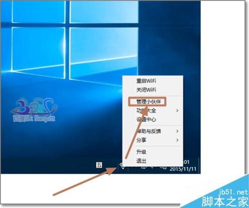 电脑开启wifi热点设置连接人数怎么查？