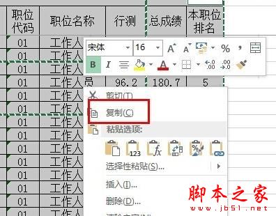 excel2013中如何只复制可见单元格