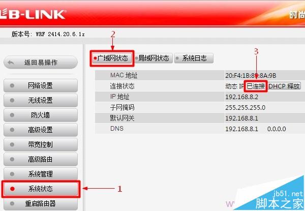 B-Link路由器设置成功，可以正常上网