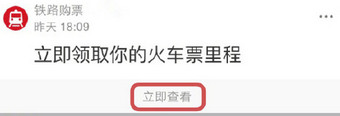 支付宝铁路立减券入口 支付宝铁路立减券几点发放