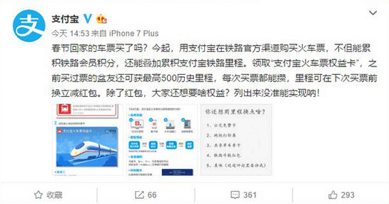 支付宝火车票权益卡有效期 支付宝火车票权益卡活动时间