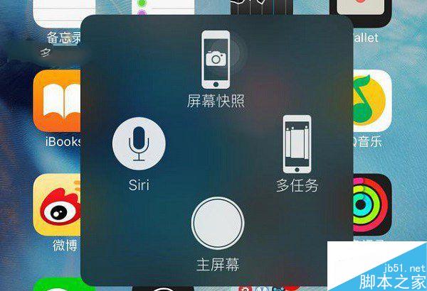 ios9怎么自定义小白点？ iOS9小圆点设置教程