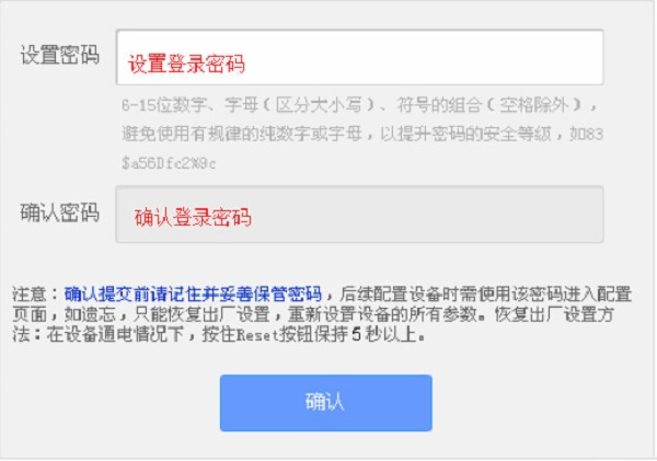 首次打开TL-H29RA设置页面时，由用户自己设置管理员密码