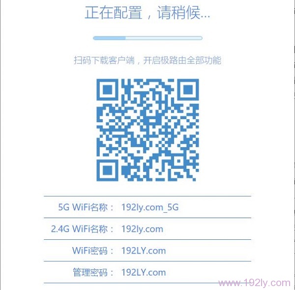 极路由在配置设置参数