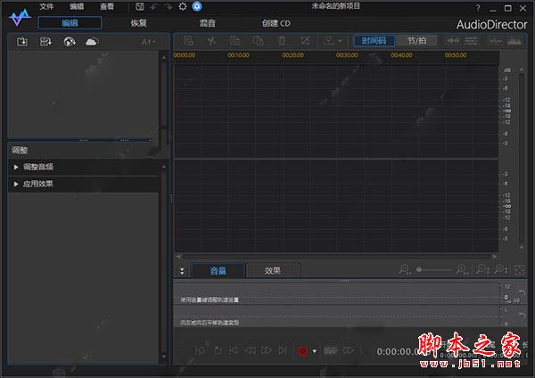 audiodirector8怎么破解？cyberlink audiodirector Ultra安装+破解教程(附破解下载) 