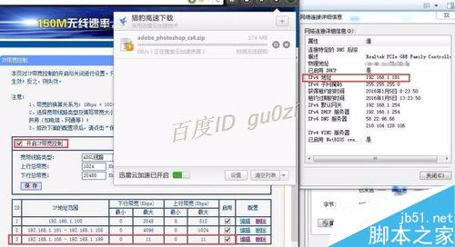 路由器,TP-LINK如何设置限制网速怎么控制带宽