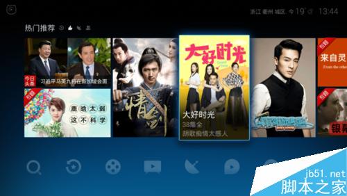 2016年春晚直播怎么看？四款视频直播软件推荐