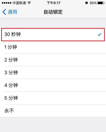 iOS9自动锁定时间怎么修改 iPhone自动锁定30秒设置教程