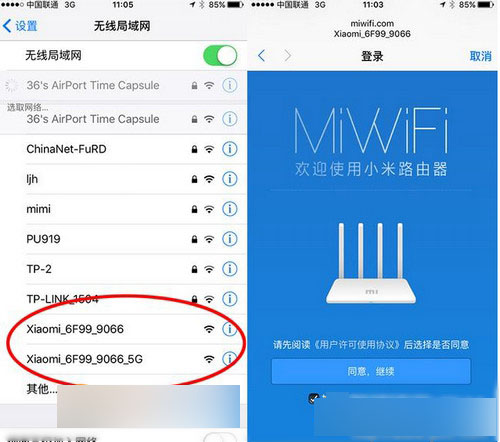 小米路由器3怎么安装  小米路由器3设置安装教程