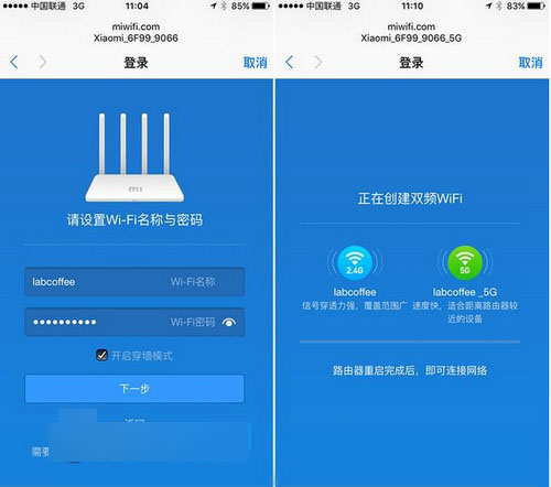 小米路由器3怎么安装  小米路由器3设置安装教程
