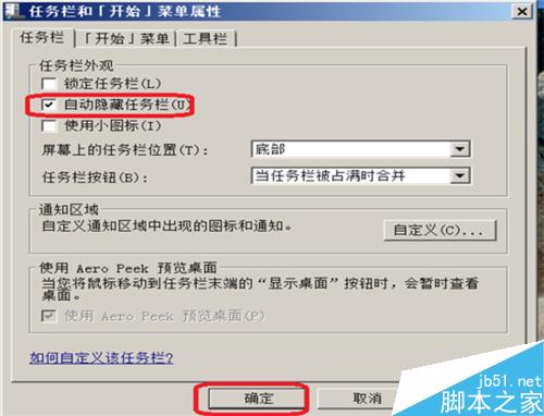 任务栏不见了怎么办