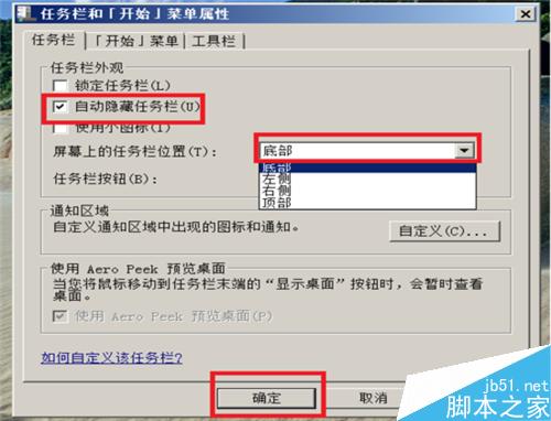 任务栏不见了怎么办