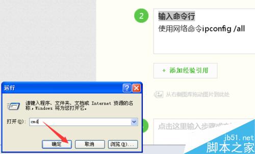 如何快速查看自己电脑IP地址？