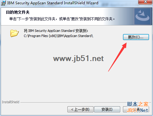 AppScan9.0.3安装破解教程