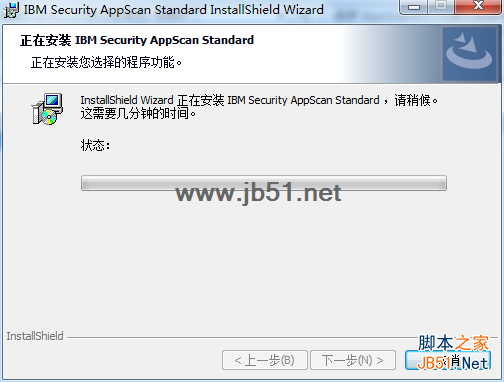 AppScan9.0.3安装破解教程