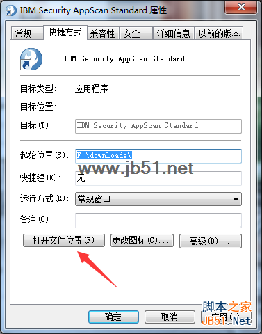 AppScan9.0.3安装破解教程